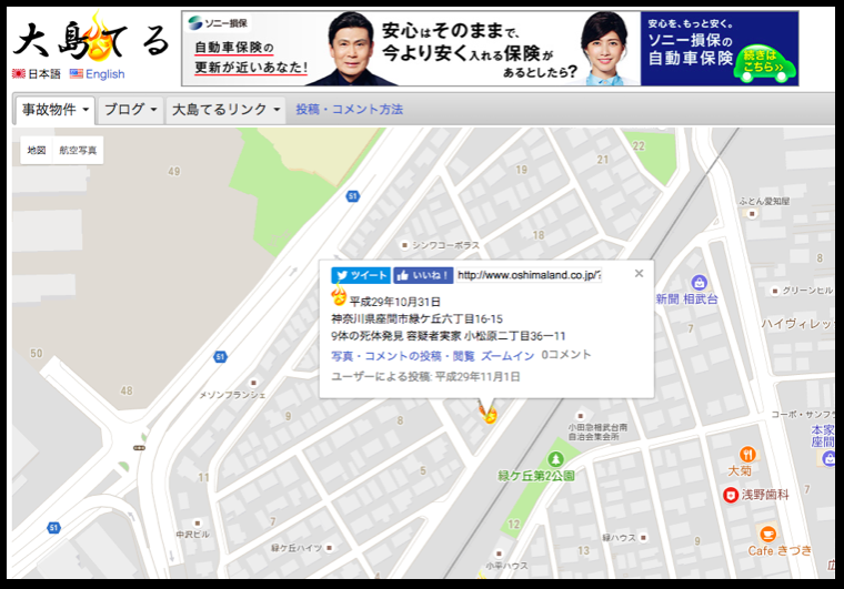 てる 広島 大島 事件事故物件公示サイト「大島てる（おおしまてる）」で自宅の近所を検索してみた